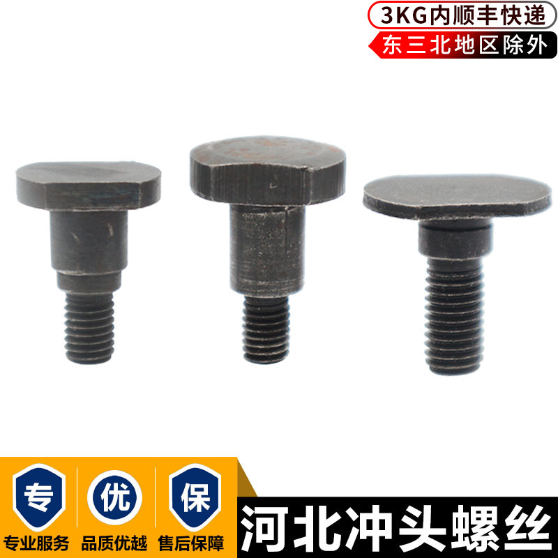 河北DXJ-12001400钉箱机机头叉刀螺丝纸箱机械配件钉机冲头小螺丝