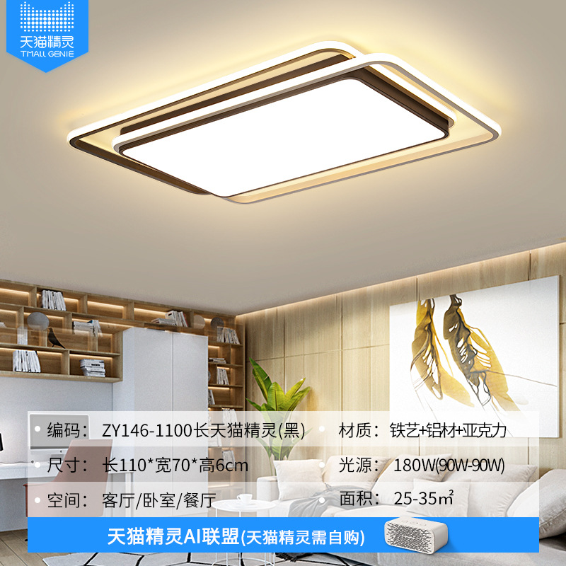 Guangdong Zhongshan fábrica de lámparas de venta directa combinación de paquetes de toda la casa moderna simple atmósfera lámpara de techo lámpara principal de sala de estar