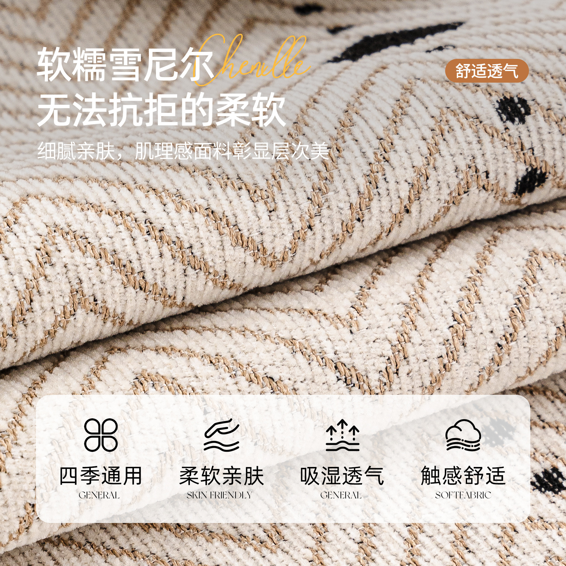 Cojín de sofá de alta calidad de cuatro estaciones generales 2025 nuevo anti-deslizante línea recta cojín de toalla de sofá de cuero