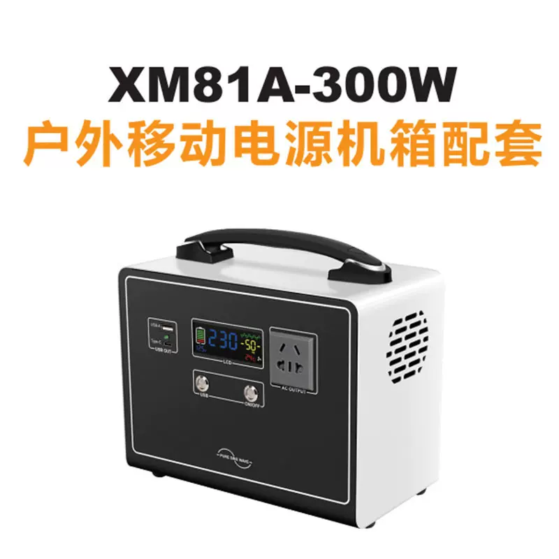 储能一体机户外移动电源套料锂电池用纯正弦波逆变器12v24v转220v