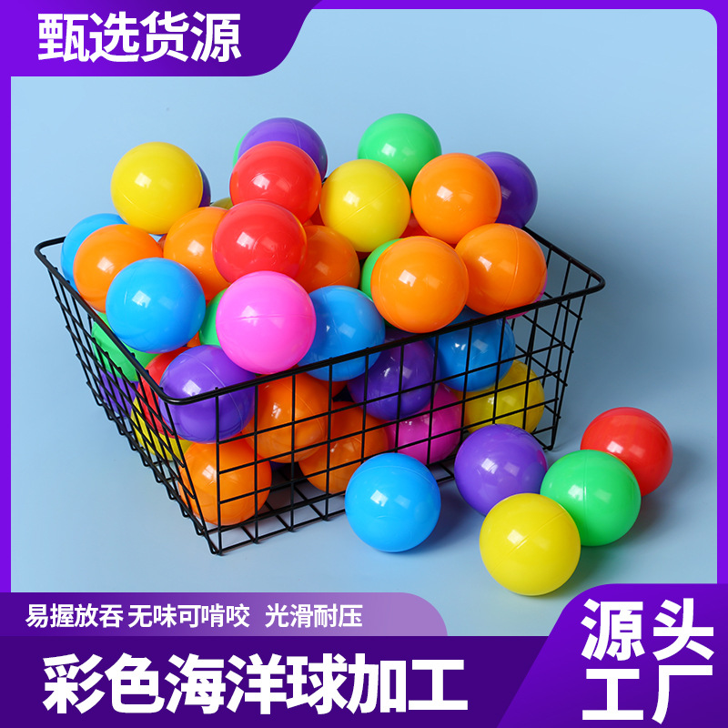 加厚儿童彩色玩具球游乐场宝宝球池波波球糖果色马卡龙彩色海洋球
