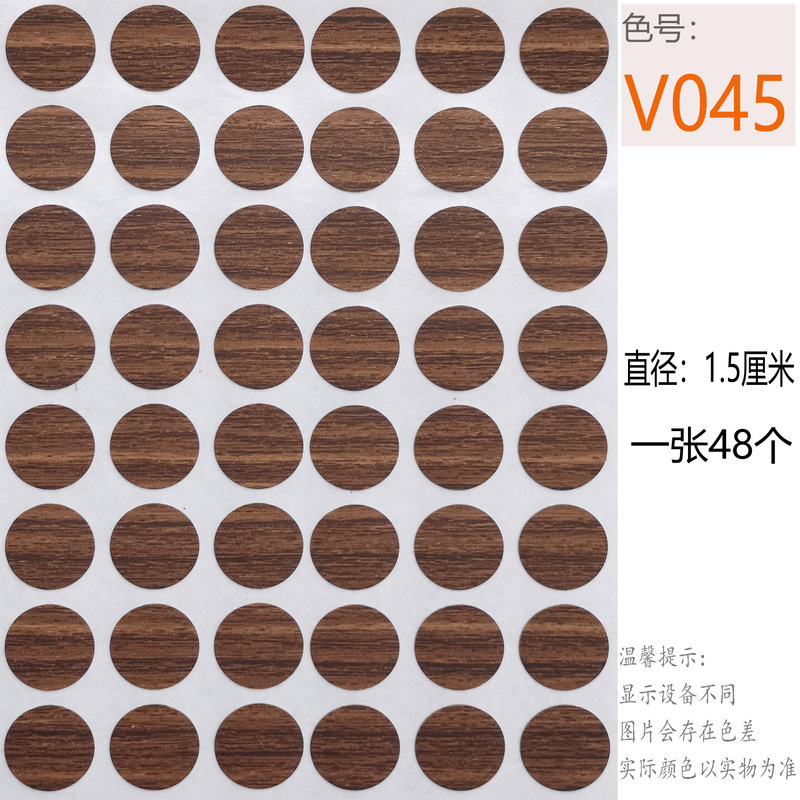 家具スリーインワンネジ穴 15 ミリメートル小さなテクスチャリングワードローブカバーステッカーネイルカバーホールステッカー|undefined