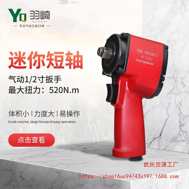 农机旋耕机刀片拆卸扳手维修工具迷你小风炮气动扳手好用