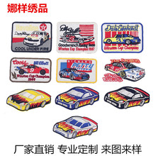 厂家直销专业定制电脑绣花标服装辅料布贴汽车微章闪电拿样定做