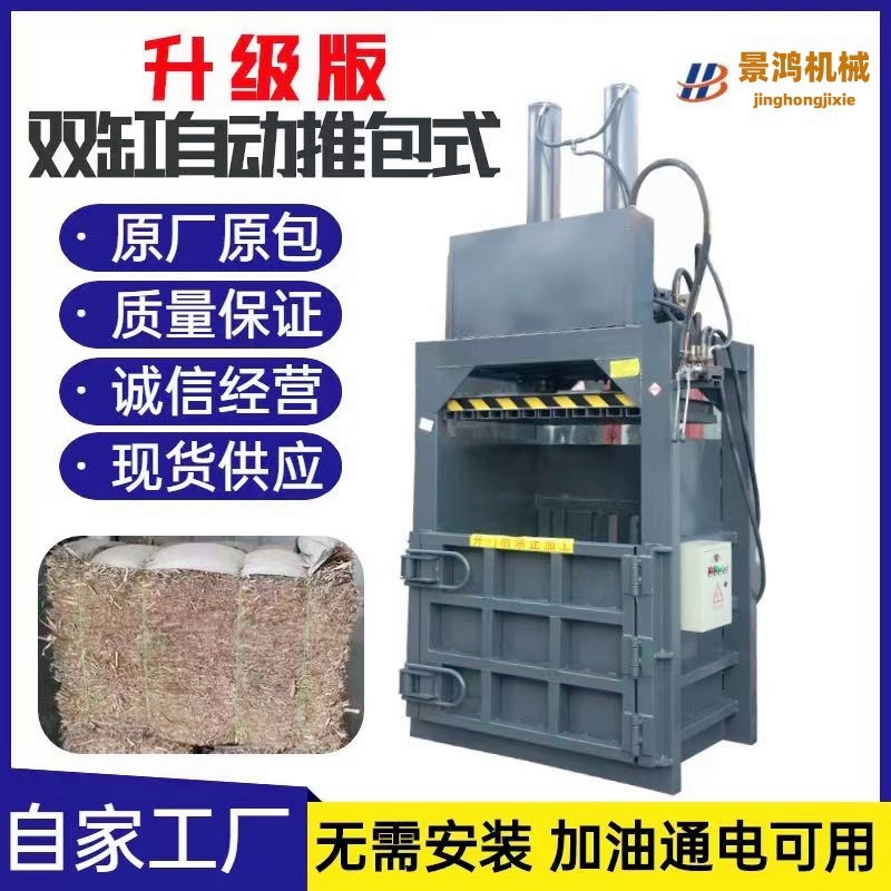 立式液压打包机 金属铁皮铝屑压块机塑料废料供应新款废纸打包机