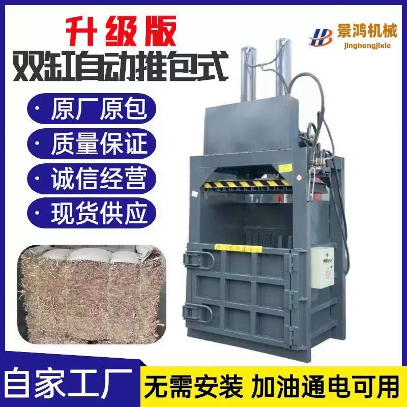 多功能小型废纸液压包机塑料瓶易拉罐薄膜油桶金属压块机厂家直发