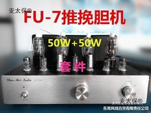 ��̫���S��ֱ�N50W+50W FU-7(807)����đ�C ��ӹܹ��řC ��̫��