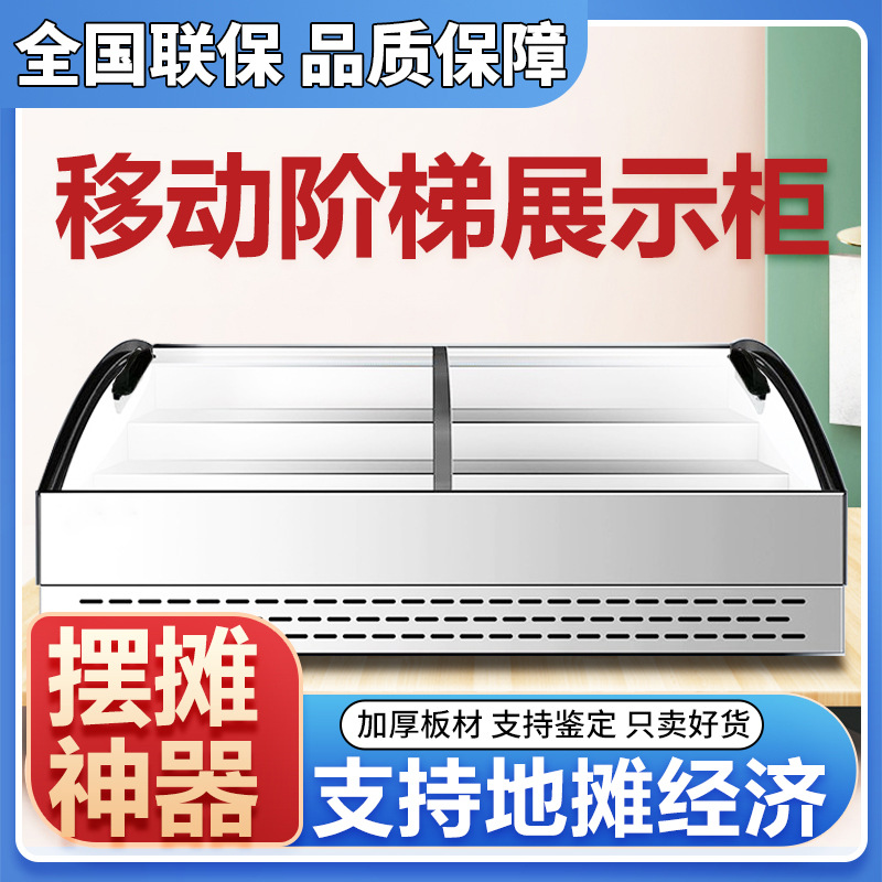 熟食店柜台炸串烧烤展示阶梯烤鸡式冰柜摆摊炸鸡冷藏保鲜柜卧式