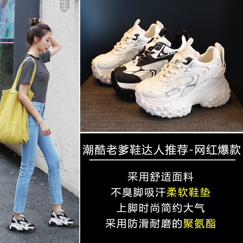 Giày sneaker nữ đế dày phối màu độn cao dáng người nhỏ lưới thoáng — Màu be