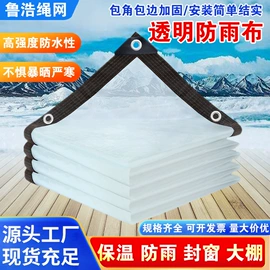 遮阳网;防雨布;天幕