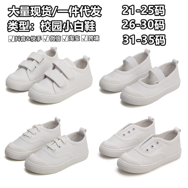 Demi-season school white sneakers for students