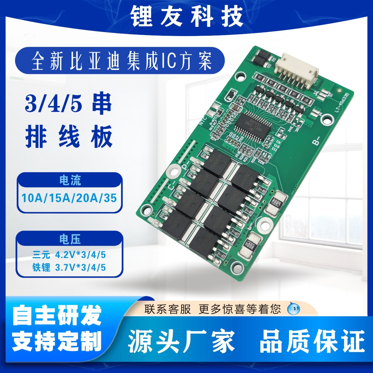 5串锂电池保护板带均衡排线,,三元锂铁锂16vLT-BM6335磷酸铁锂