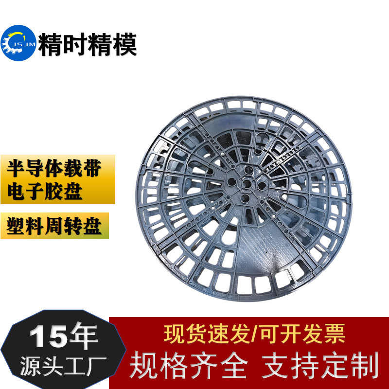 Abs Plastic Reel with an Outer Diameter of 620mm, Specifically for Electronic Die-Cutting Production, Packaging, Stamping, and Anti-Static Material Collection