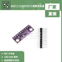 ADS1115 ADS1015��С��12λ/16λ ���� ģ��ת���� ADC ������