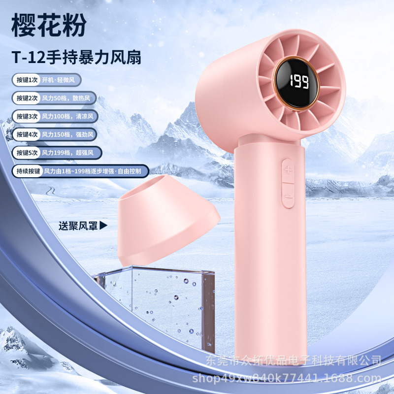 国境を越えた新型199速デジタル表示タービン高速手持ち屋外ファンusb充電携帯集風小ファン|undefined