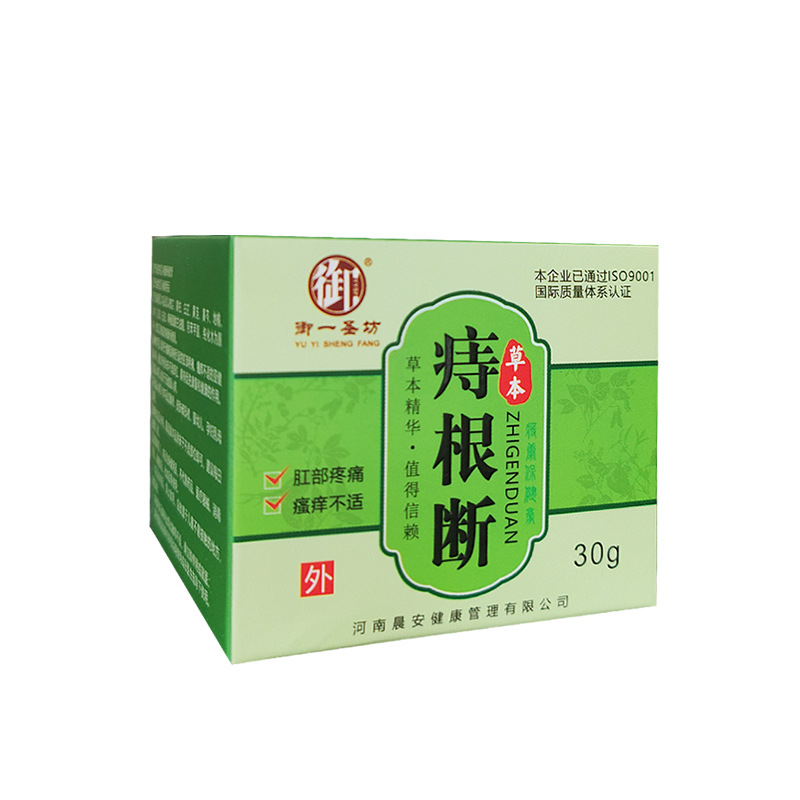 痔疮膏御一圣坊痔根断断痔膏皮肤护理膏一件代发草本配方身体