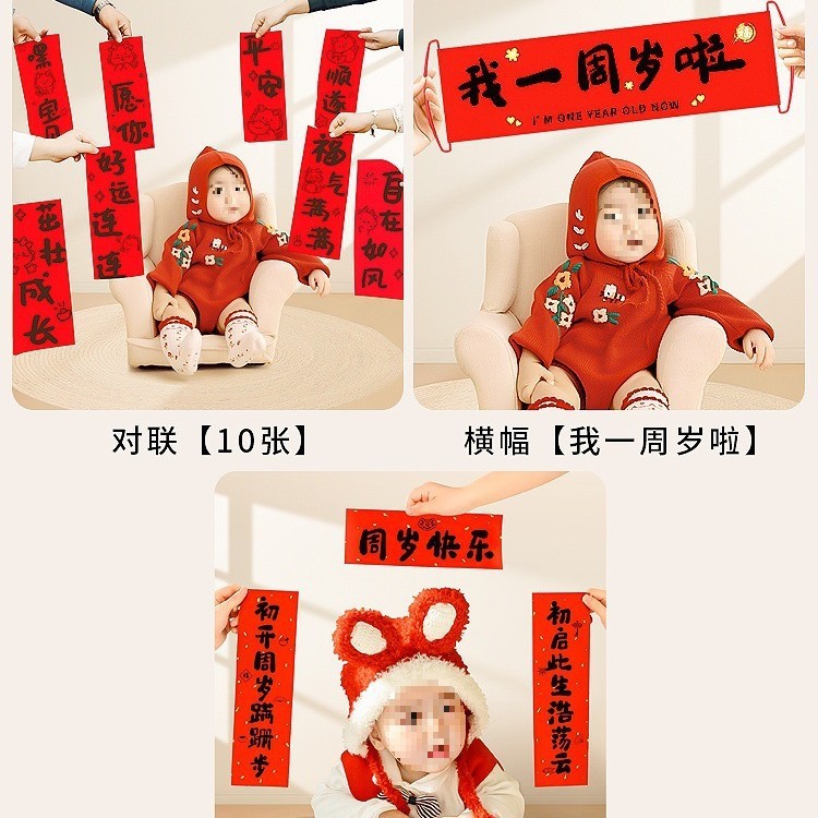 花馍馍周岁托盘衣服礼服盘子宝宝抓周礼用品生日布置仪式拍照道具|undefined