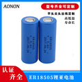 锂亚电池3.6V ER14500 ER18505 ER34615电芯电池批发