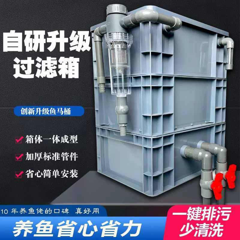 鱼缸过滤器循环系统周转箱加高加深滴流盒鱼马桶增氧水泵培菌全套