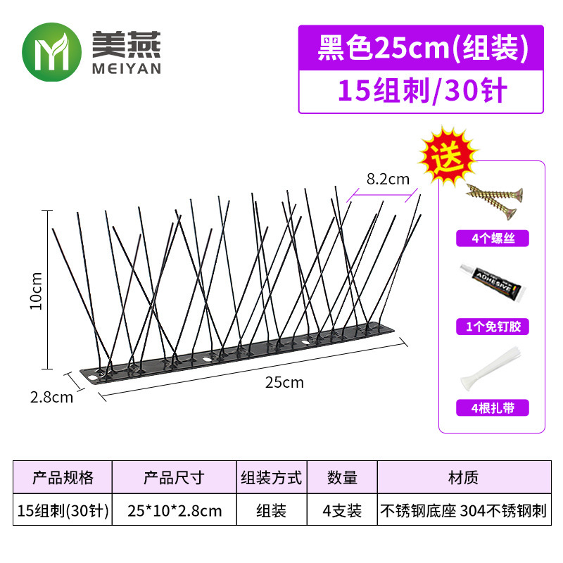 304全ステンレス防鳥刺防猫防登刺電力25cm 33cm 50cm 100cmステンレス防鳥刺|undefined