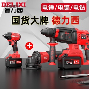 Brushless Rechargeable Electric Hammer Electric Pick Impact Drill Angle Grinder Electric Wrench Electric Drill Lithium Battery Set Tool Metabo