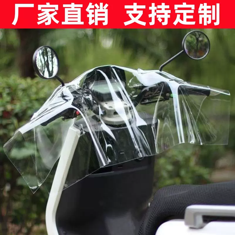 电动车摩托车通用挡风罩 四季防雨防尘防水 带拉链车头罩 全包围