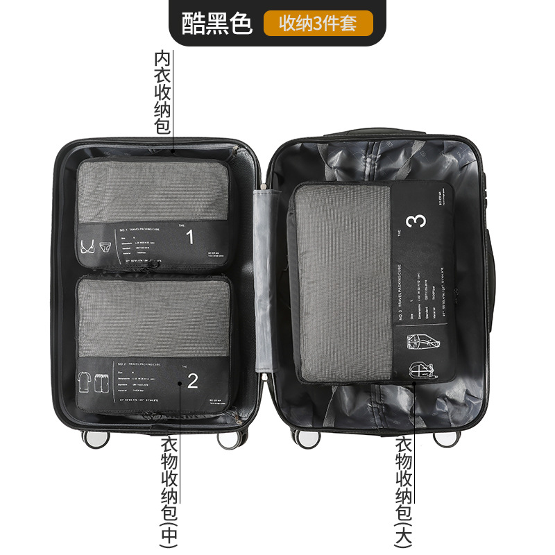 旅行収納六点セットスーツケース衣類収納整理袋旅行出張洗面用品分注バッグ