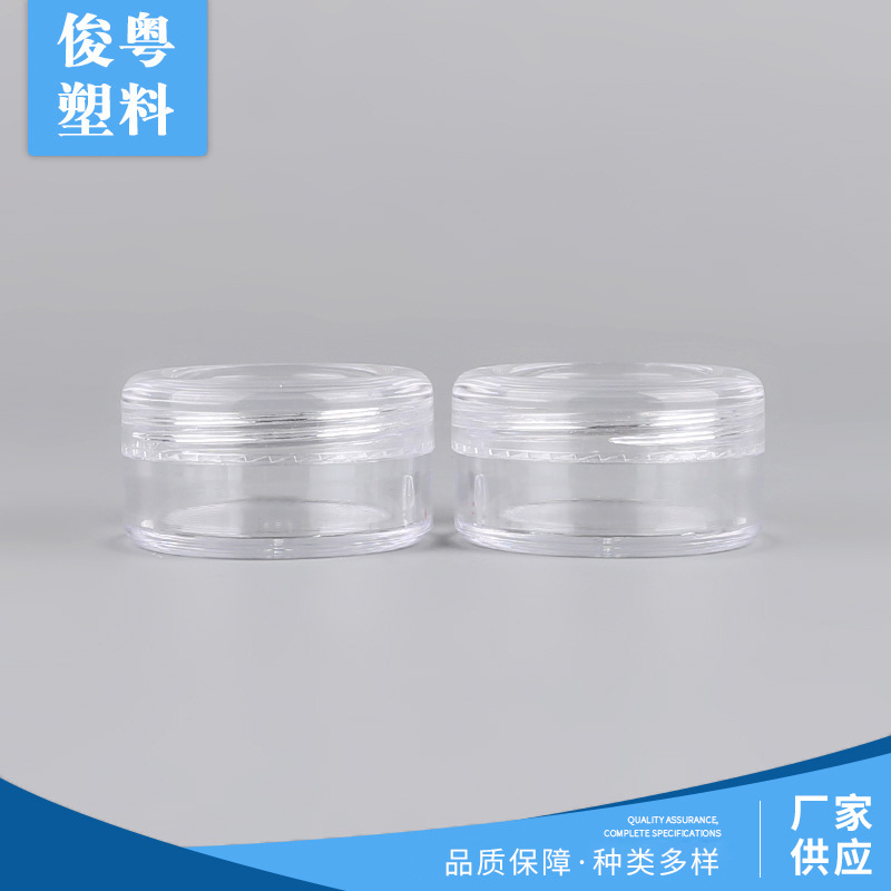 供应圆形10g塑料膏霜盒乳液面膜眼霜膏霜瓶可供应加工膏霜盒