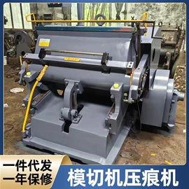 压痕机;模切机;烫金机