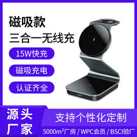 透明磁吸三合一无线充电器适用苹果手机手表magsafe金属支架快充