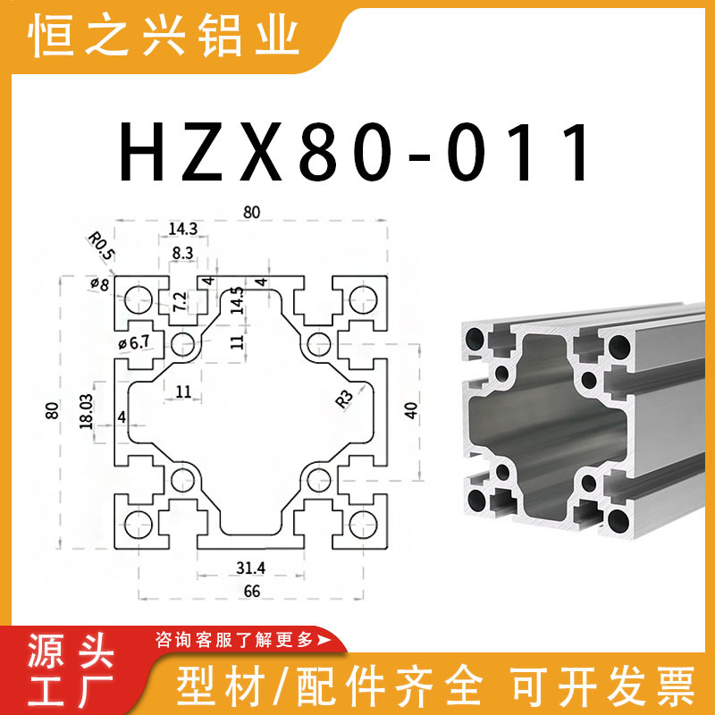 【供应重型铝型材8080欧标工业】双槽铝方管型材支架框阳极氧化