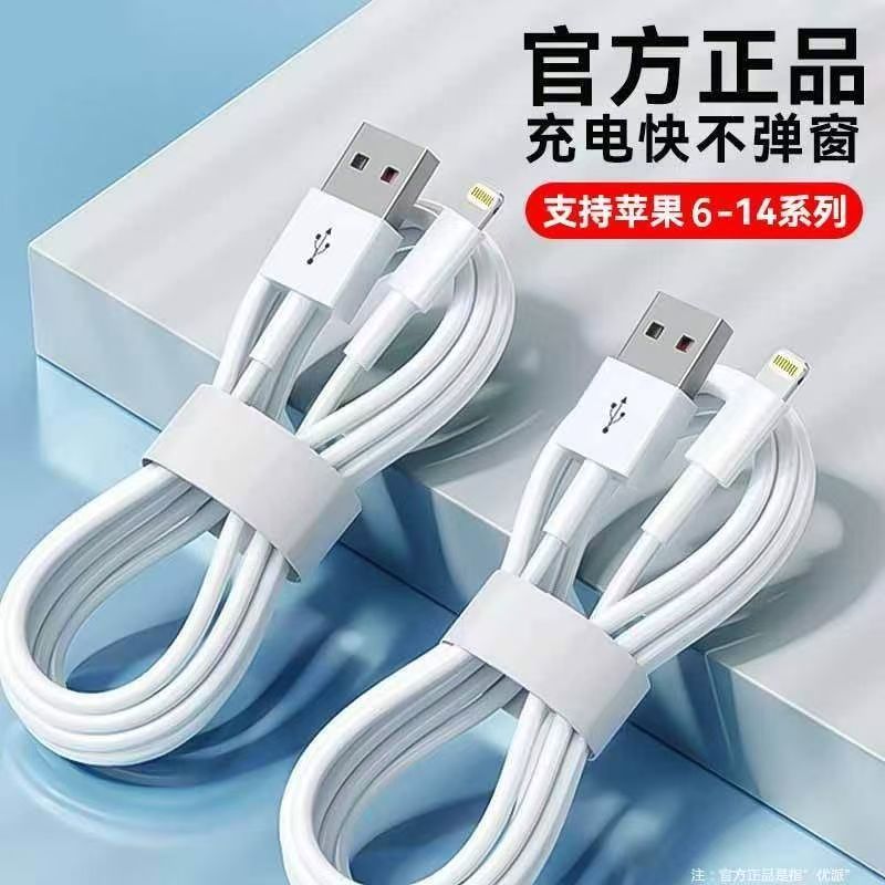 Cable de datos USB para Apple iPhone 14 / 13 / 12 proMax11 / XS / XR / 8p Cable de carga rápida de teléfonos móviles