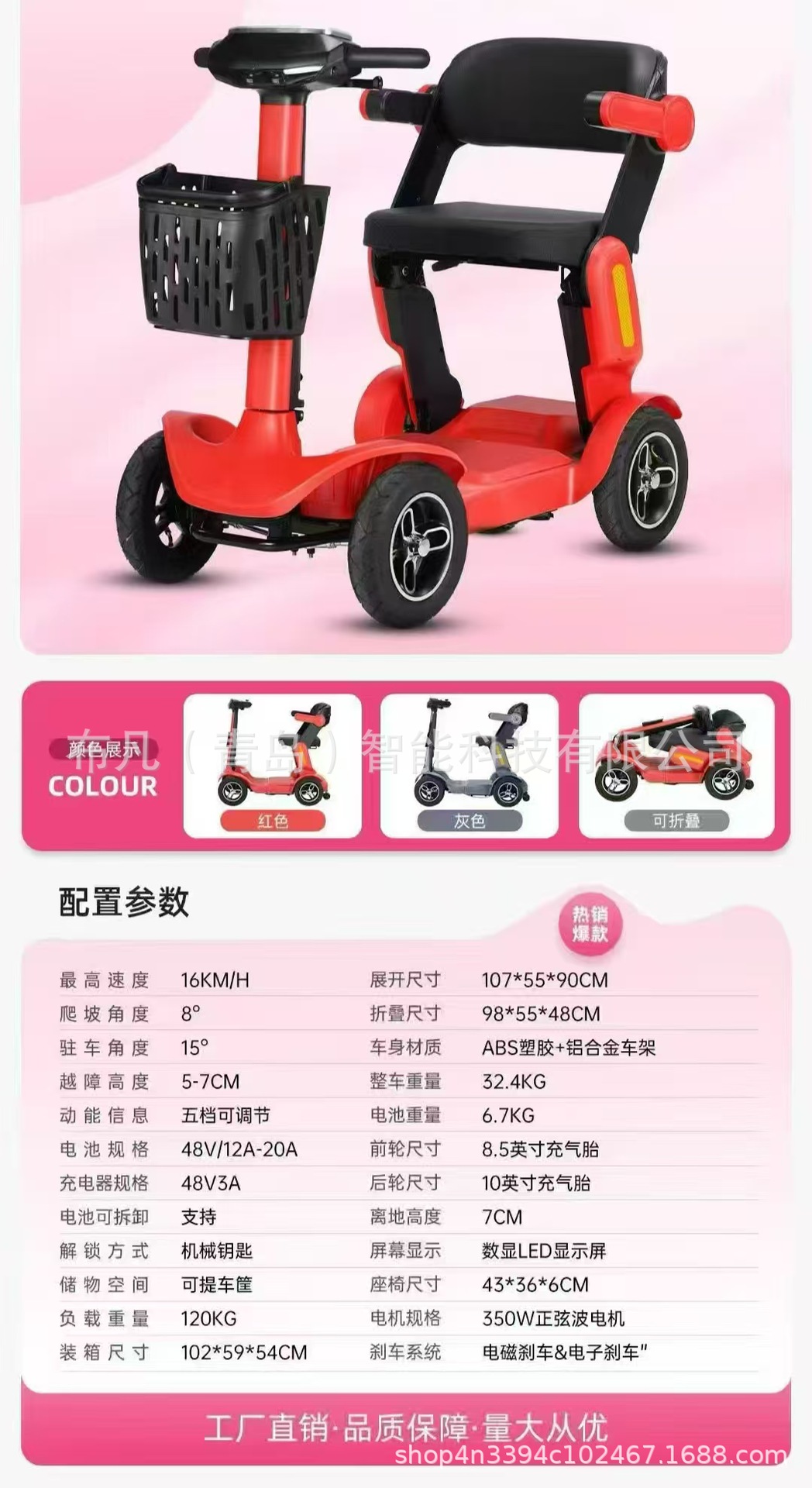 Pipi Bear Style Electric Scooter for the Elderly, Foldable Electric Mobility Scooter for Home Use, Four-Wheel Vehicle, Three-Wheel Vehicle, Electric Battery Vehicle