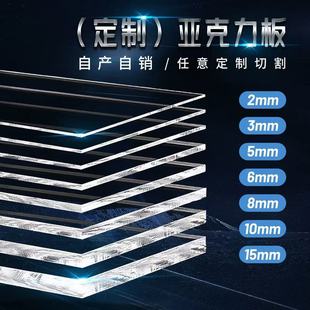 acrylic plate PMMA plexiglass plate transparent stone grain plate water corrugated acrylic plate laser cutting processing