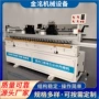 数控集成无缝定制开槽机