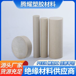 其他塑料棒;其他塑料板;绝缘板