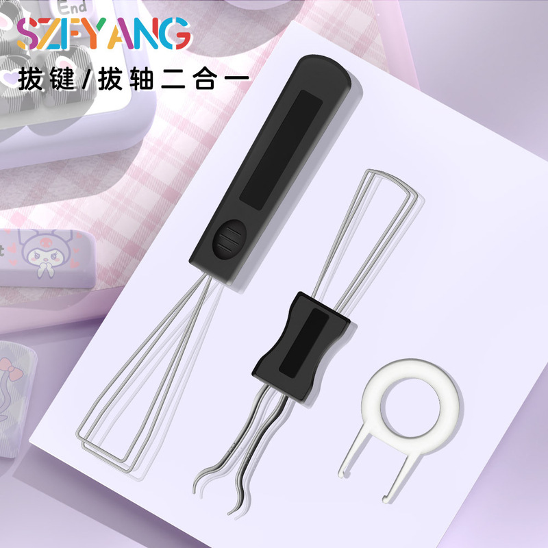 Mechanical keyboard keycap shaft replacement key puller two-in-one shaft puller