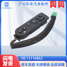 15116862 适用于雪佛兰03-06汽车配件 电动座椅开关汽车配件