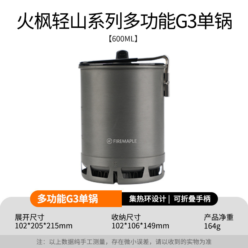 Qingshan 시리즈 다기능 G3 단일 냄비
