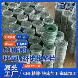 绝缘板;环氧板;绝缘垫片