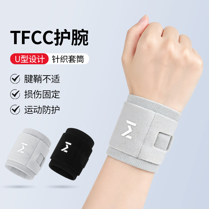 TFCC wrist brace with knitted U-shaped design, sports protective tendon sheath wrist strap for men and women, fitness and badminton protective gear