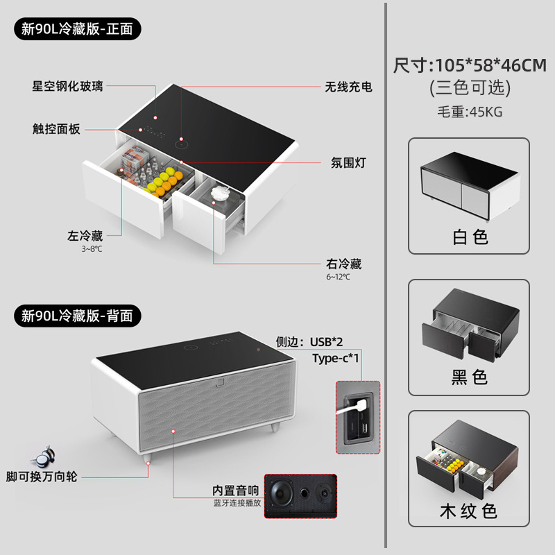 Mesa de té sala de estar 2025 nuevo refrigerador de doble propósito inteligente multifunción refrigeración congelación oficina doméstica pequeña casa