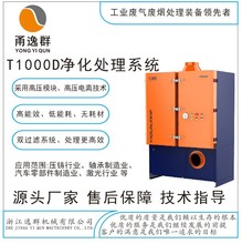 定制移动式烟尘净化器激光空气高效净化烟雾双过滤系统环保除尘器