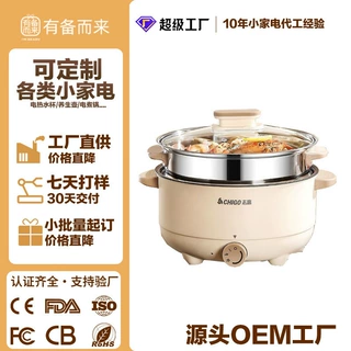 哇噢定制志高电煮锅电炒锅家用多功能电热锅宿舍电火锅小型一体