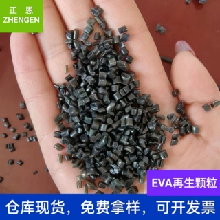 现货LLDPE粘膜再生料 本色EVA吹膜塑料颗粒 PE再生塑料 玩具料颗