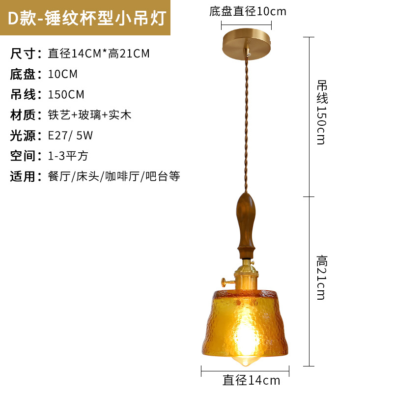 Modelo D - Lámpara de lámpara tipo taza de martillo - 14xH21cm