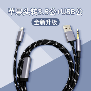 һ�϶�3.5��+USB��ȫ���������l���֙C܇�dAUX��푿����Ӵ��~��