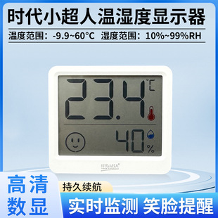 Times Little Superman Electronic Temperature and Humidity Meter Laboratory Precision Thermometer Baby Room Indoor Temperature Display