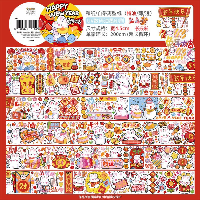 2m Cartoon Food Street Washi Tape – Creative DIY Sticker for Scrapbooking by Brand Xinqi Xin