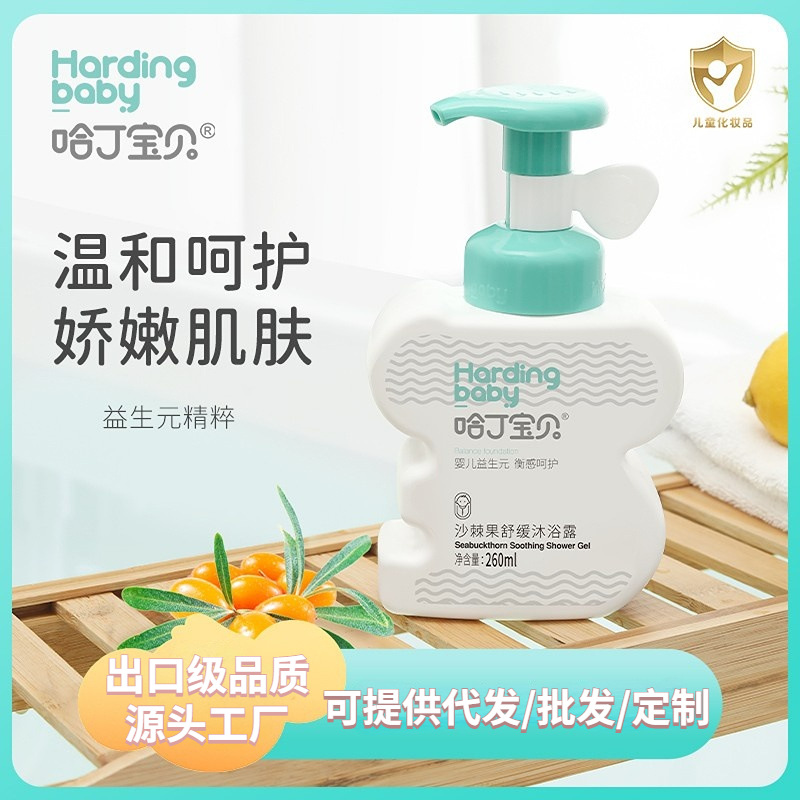 Harding baby baby Shower Gel shampoo newborn baby Dedicated shampoo Shower Gel Moderate children Body Wash